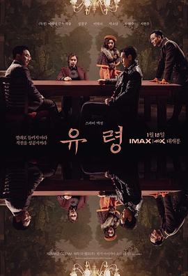 幽灵2023 幽灵2023