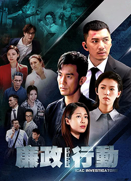 廉政行动2022 廉政行动2022