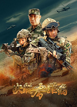 决胜零距离 决胜零距离