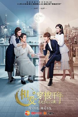 相爱穿梭千年2:月光下的交换 相爱穿梭千年2:月光下的交换