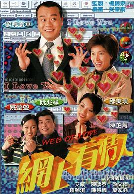 网上有情人 网上有情人