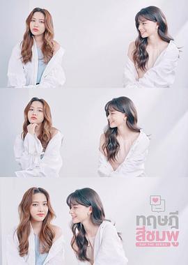 粉红理论 粉红理论