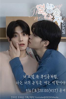 隔壁的男人 隔壁的男人