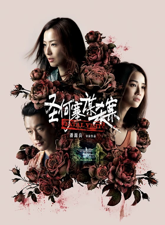 圣何塞谋杀案 圣何塞谋杀案