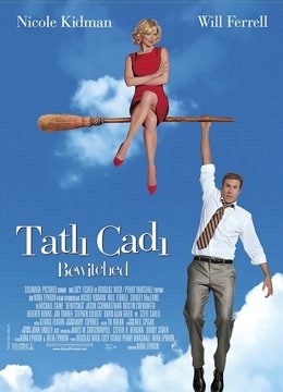 家有仙妻2005 家有仙妻2005